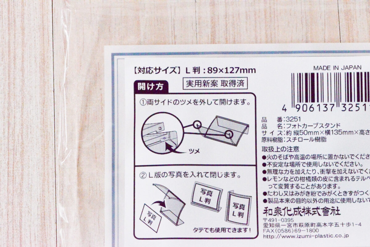 セリアのフォトフレームの種類を紹介!大きいものや壁掛けの売り場も解説