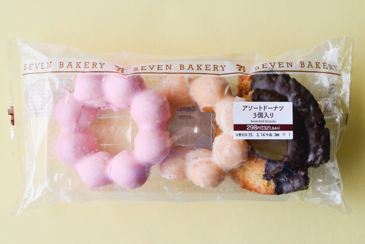 1個110円以下！3個で1000kcal超え！【セブン】お得な新商品