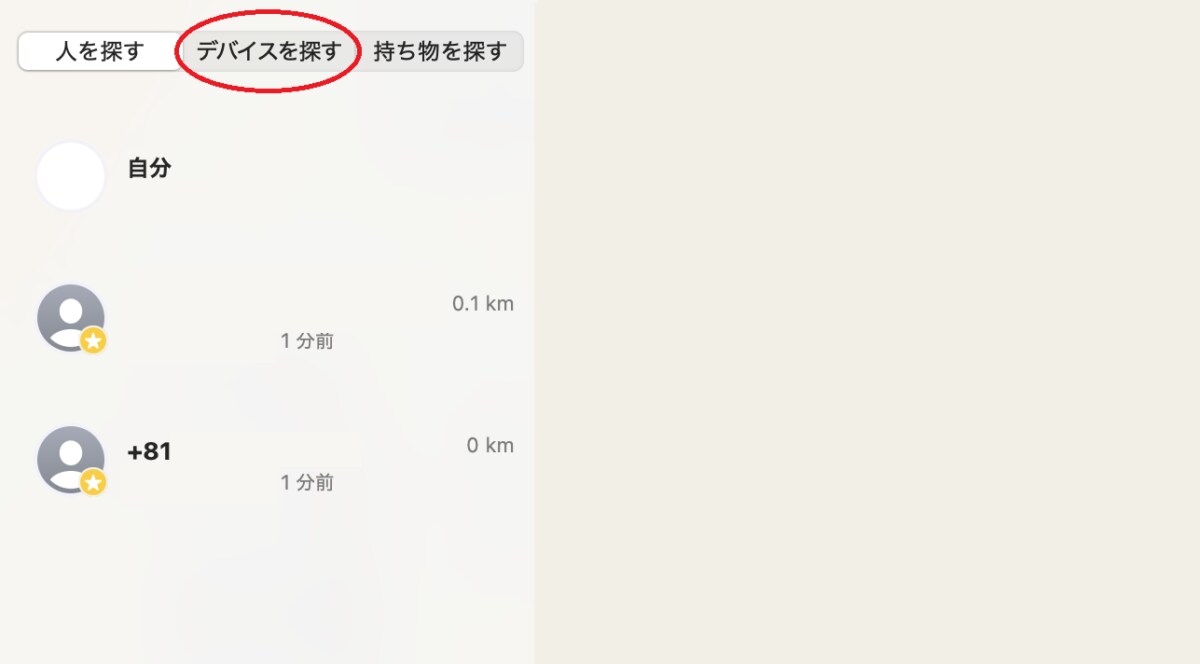 紛失してしまったiPhoneを探す方法とやるべきこと