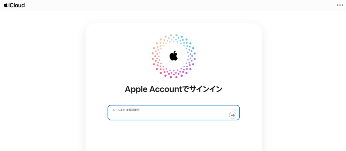 紛失してしまったiPhoneを探す方法とやるべきこと
