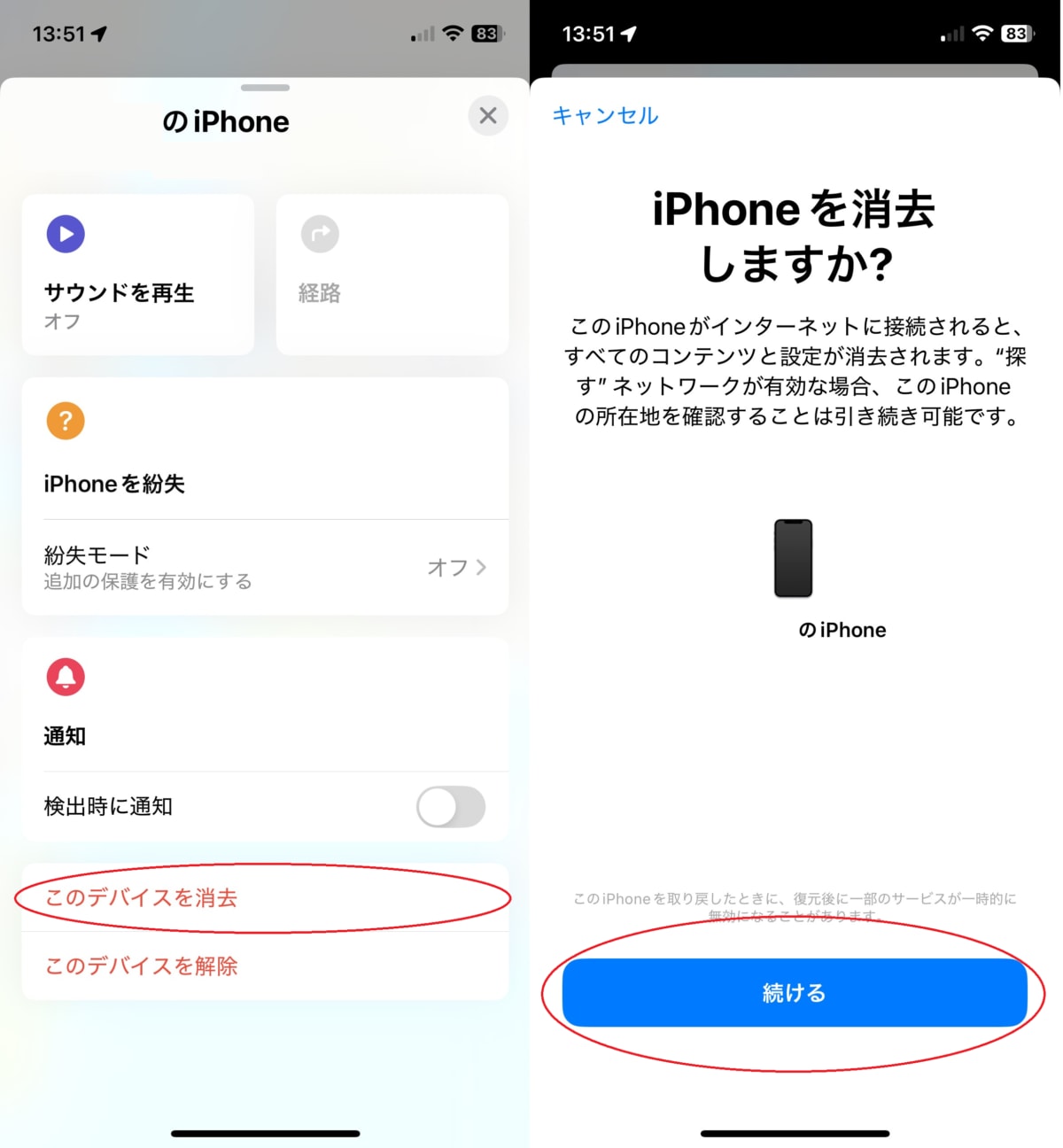 紛失してしまったiPhoneを探す方法とやるべきこと