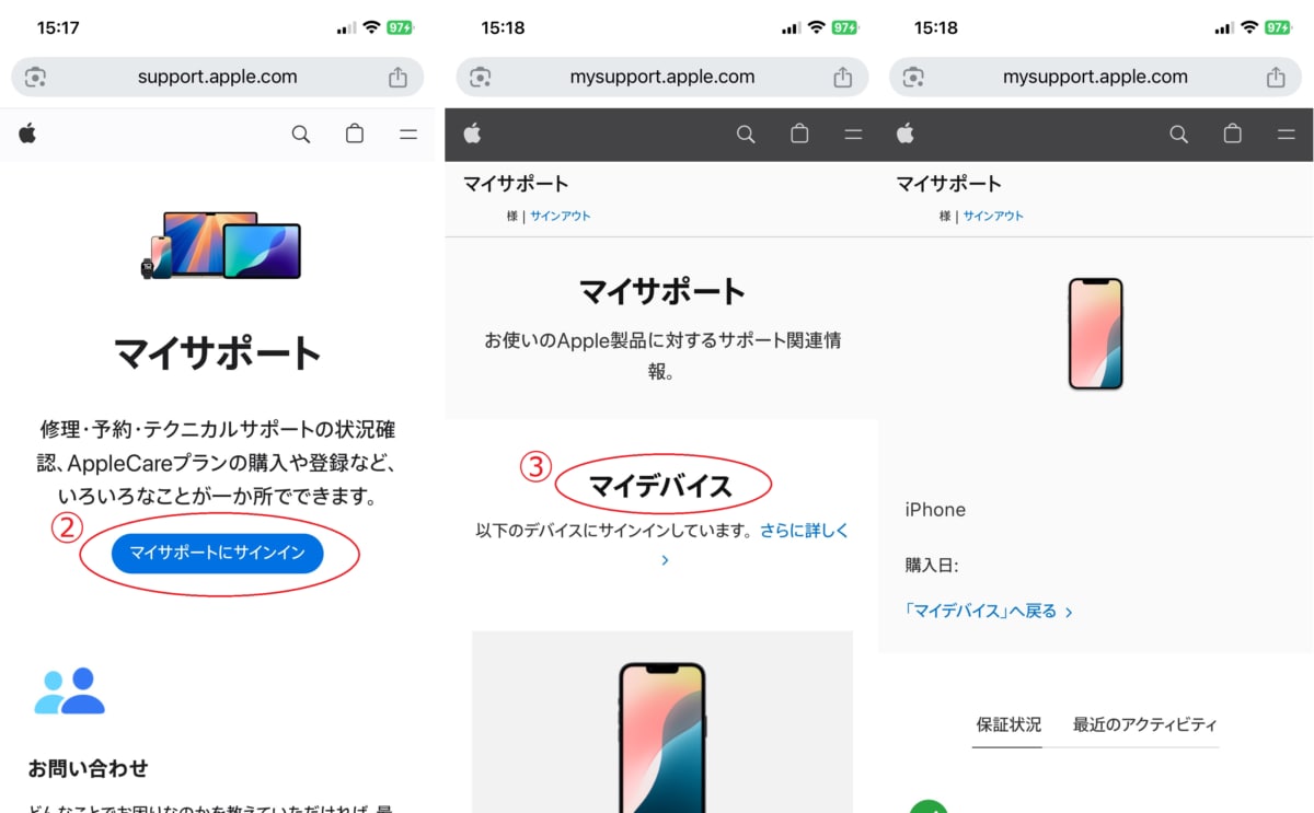 iPhoneをいつから使っているか調べる方法は?キャリア別に紹介