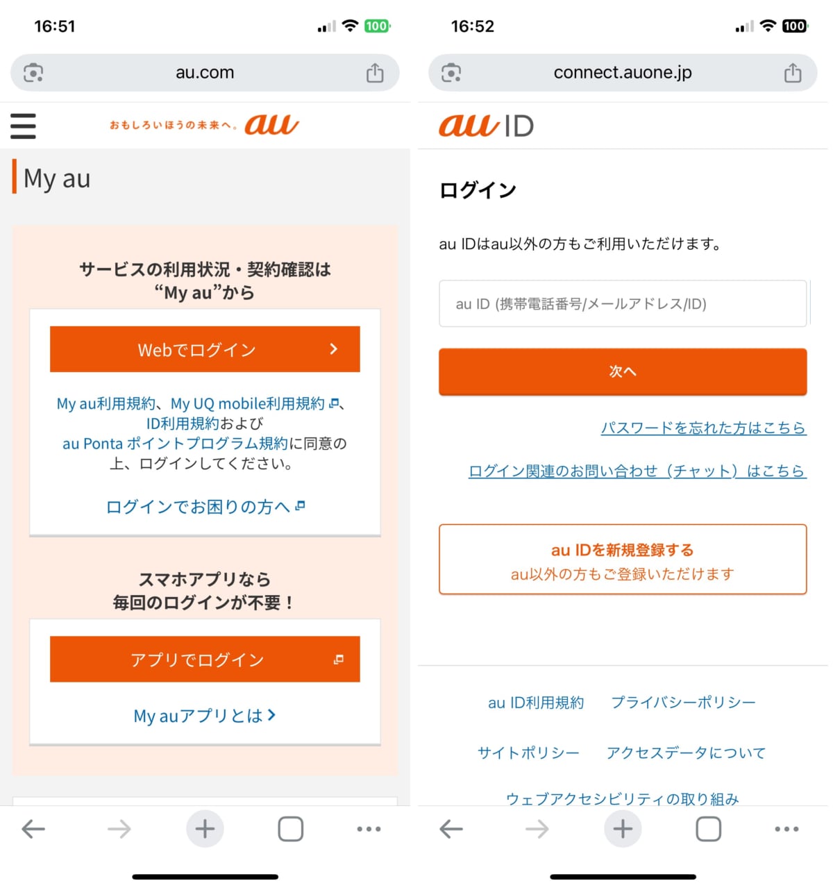 iPhoneをいつから使っているか調べる方法は?キャリア別に紹介