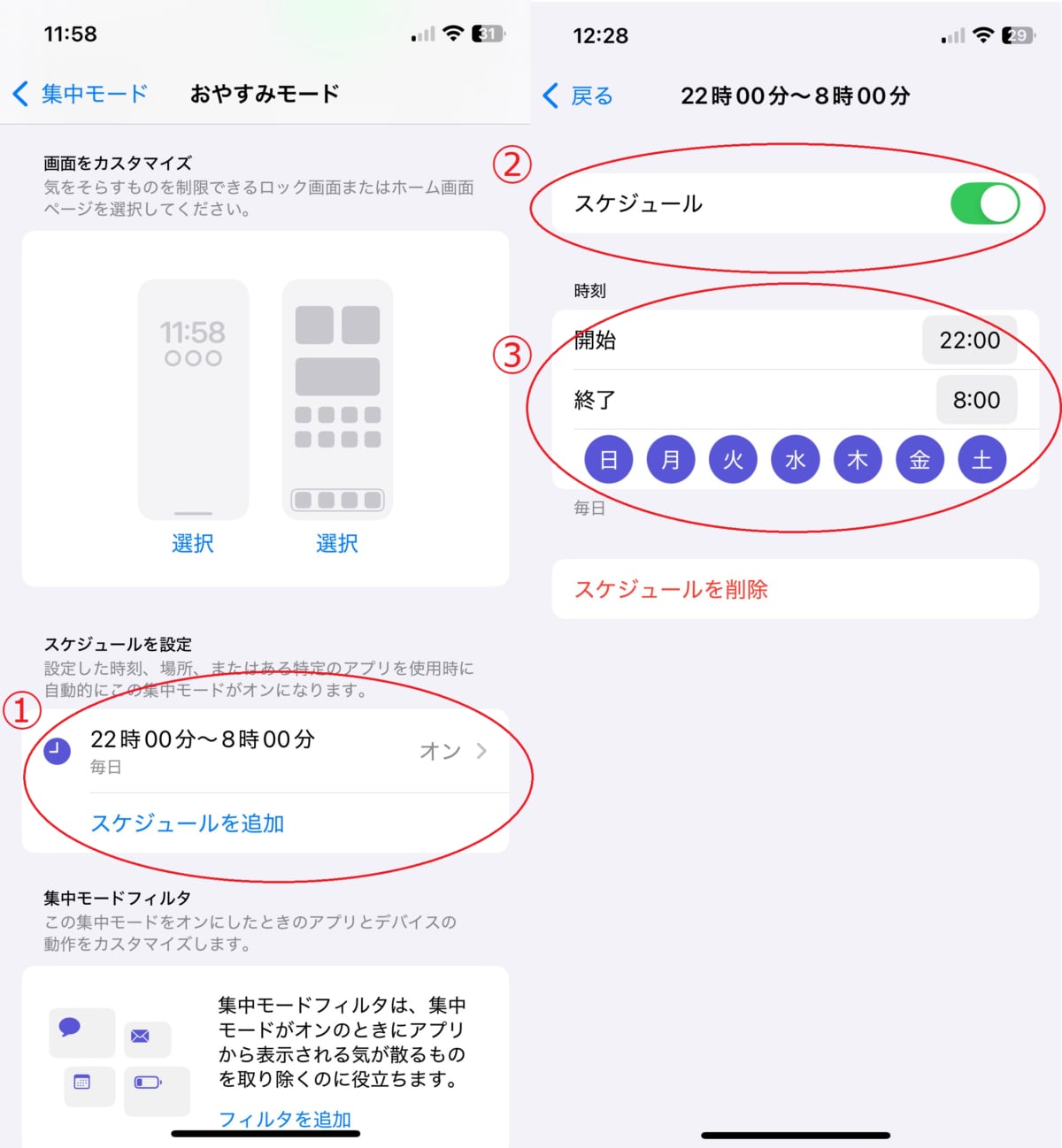 iPhoneのおやすみモードとは？設定や解除方法をわかりやすく解説