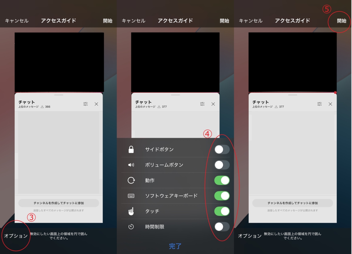 iPhoneの画面ロックを解説!子供のYouTube視聴にも便利