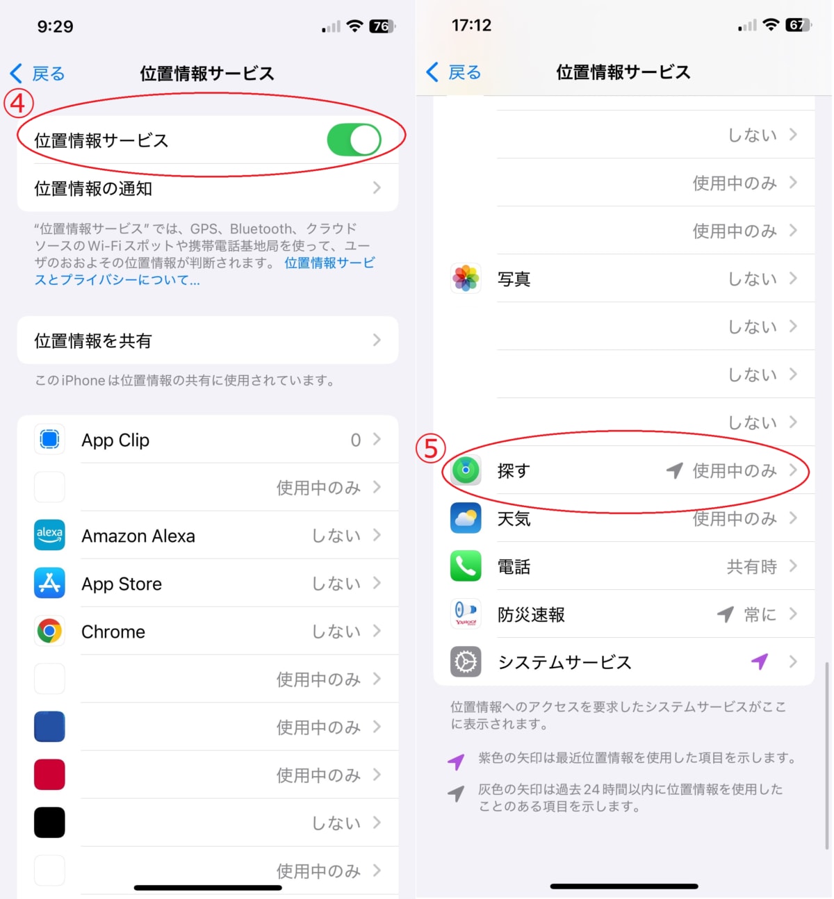 iPhoneで家族と位置情報を共有する方法|子供だけはできる?