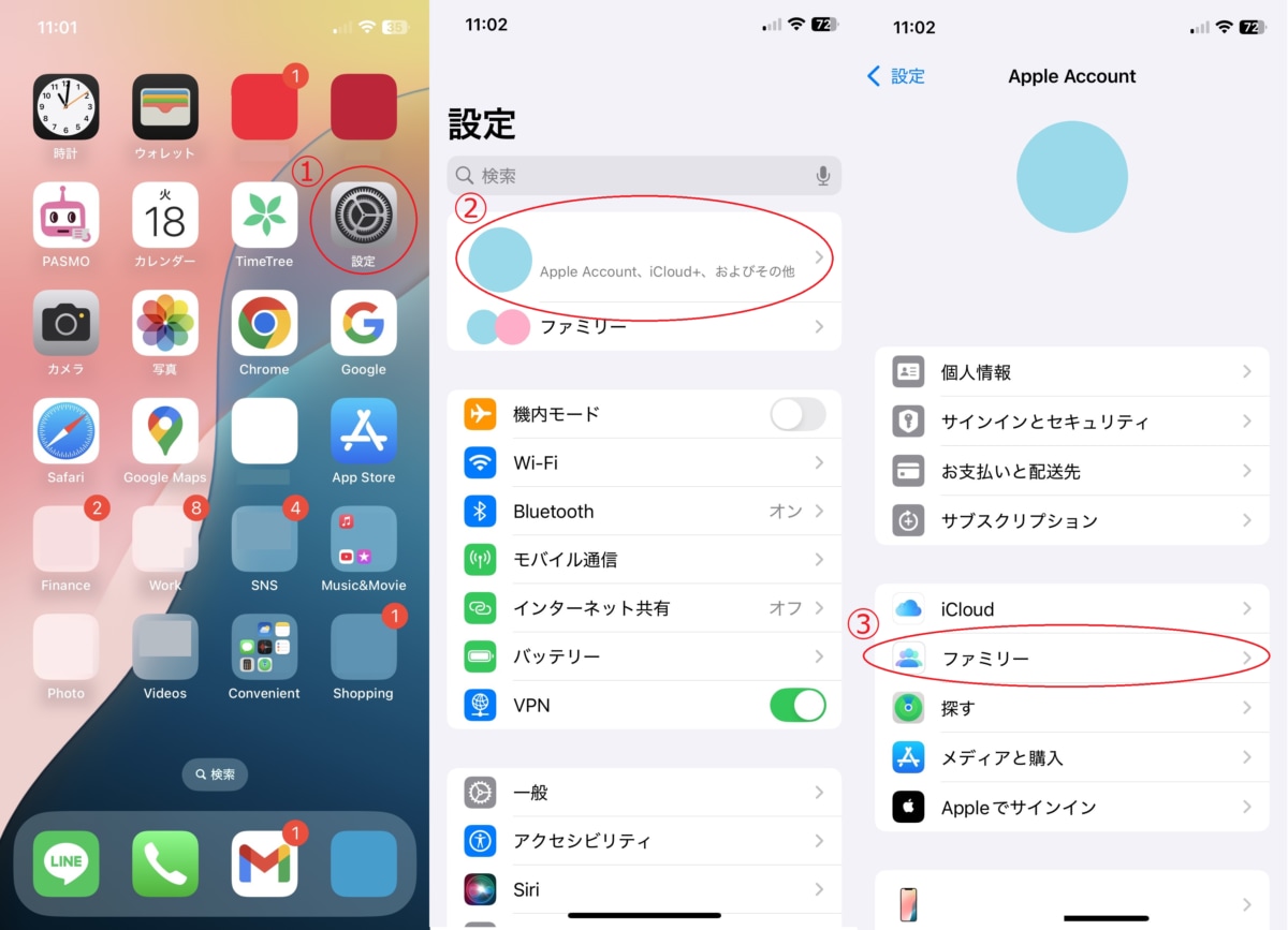 iPhoneで家族と位置情報を共有する方法|子供だけはできる?