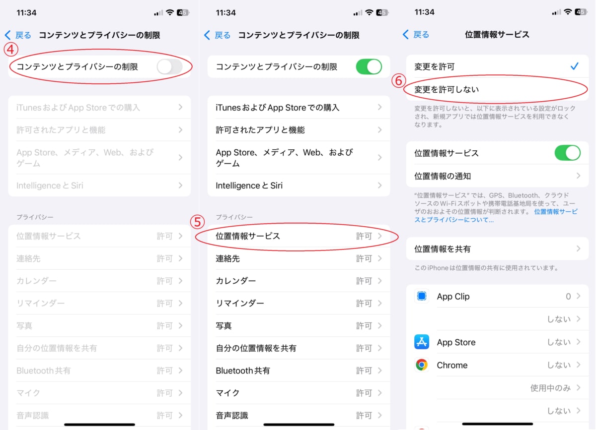 iPhoneで家族と位置情報を共有する方法|子供だけはできる?