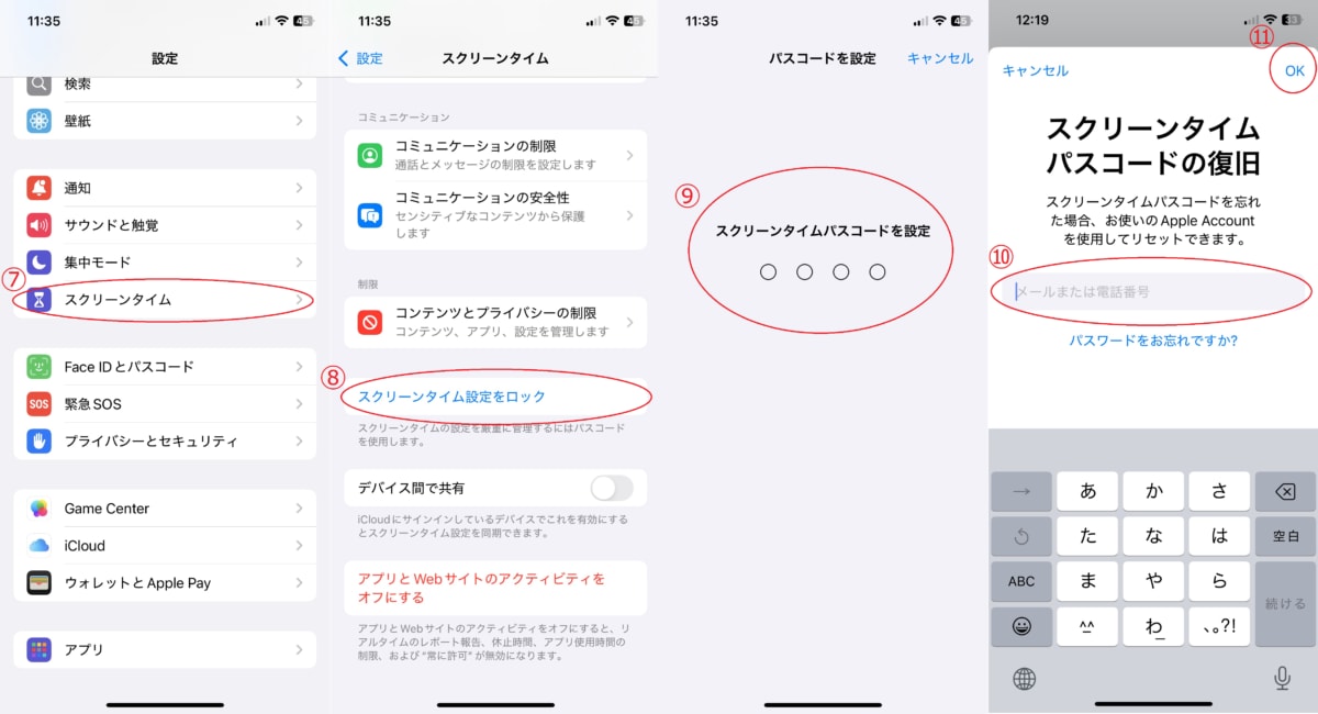 iPhoneで家族と位置情報を共有する方法|子供だけはできる?
