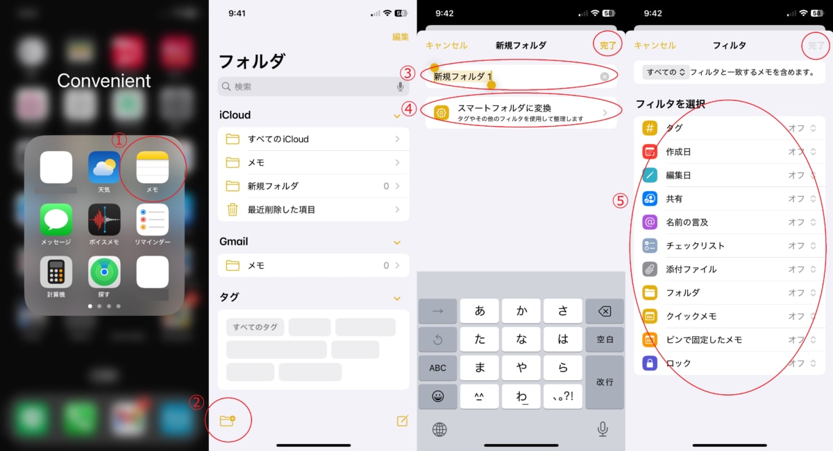 iPhoneメモアプリを使いこなすには?便利な機能10選を紹介