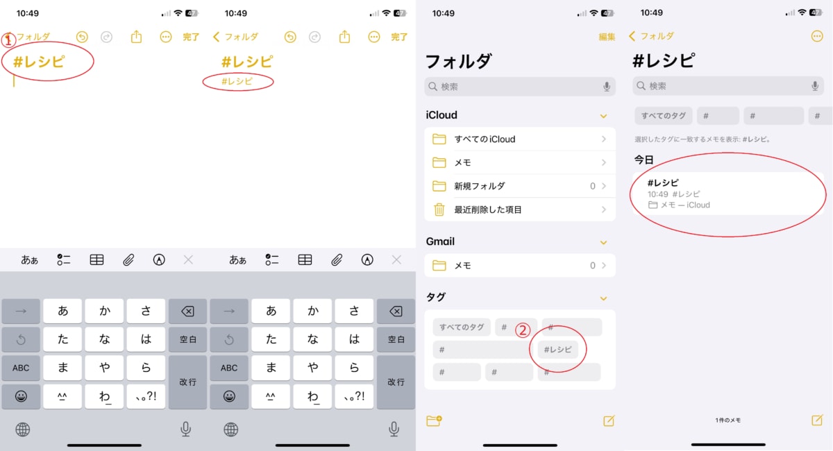 iPhoneメモアプリを使いこなすには?便利な機能10選を紹介
