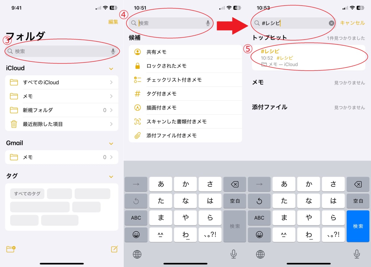 iPhoneメモアプリを使いこなすには?便利な機能10選を紹介