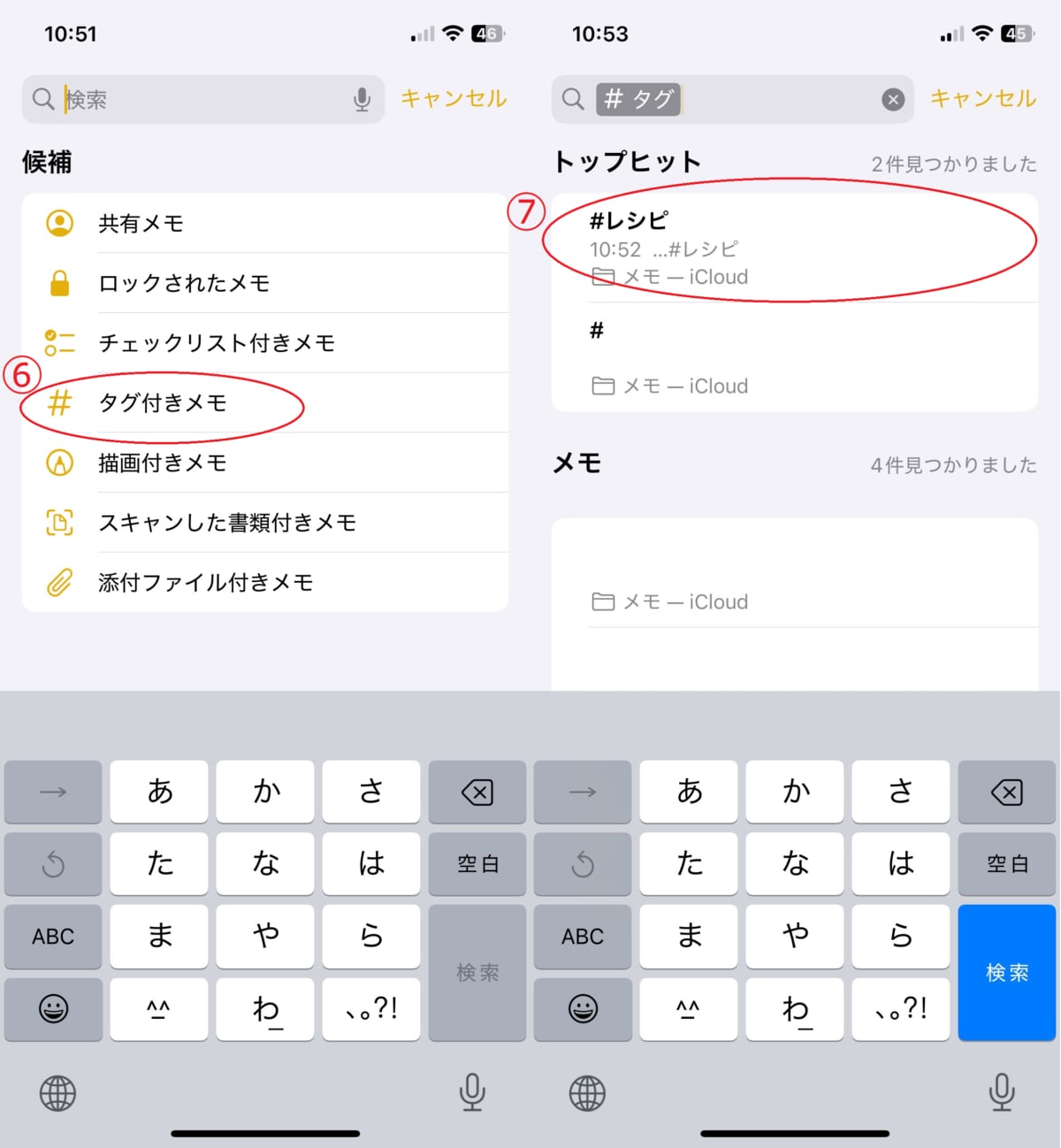 iPhoneメモアプリを使いこなすには?便利な機能10選を紹介