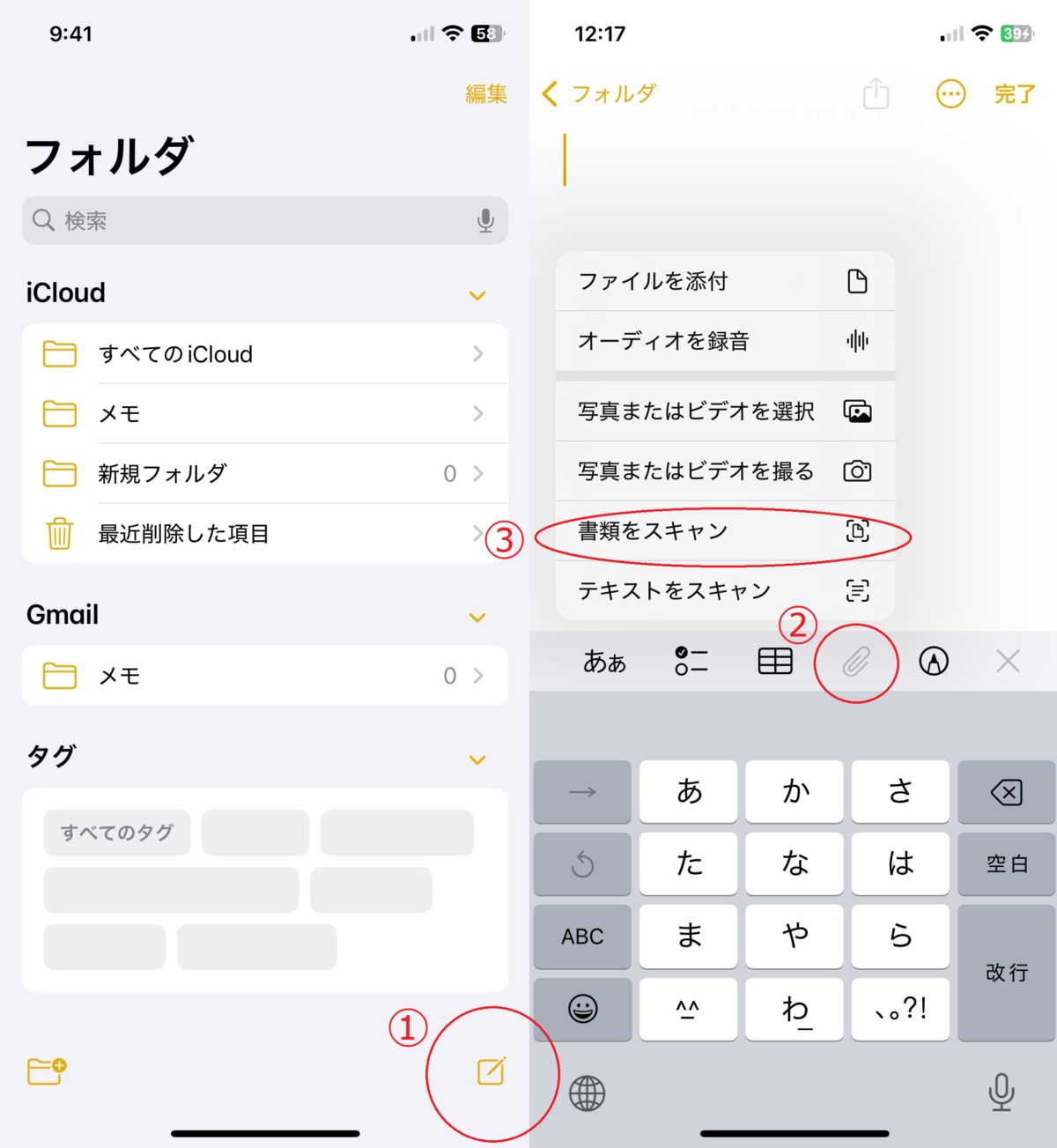 iPhoneメモアプリを使いこなすには?便利な機能10選を紹介