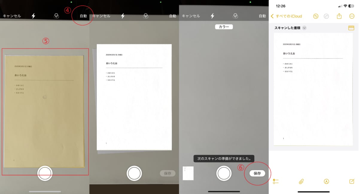 iPhoneメモアプリを使いこなすには?便利な機能10選を紹介
