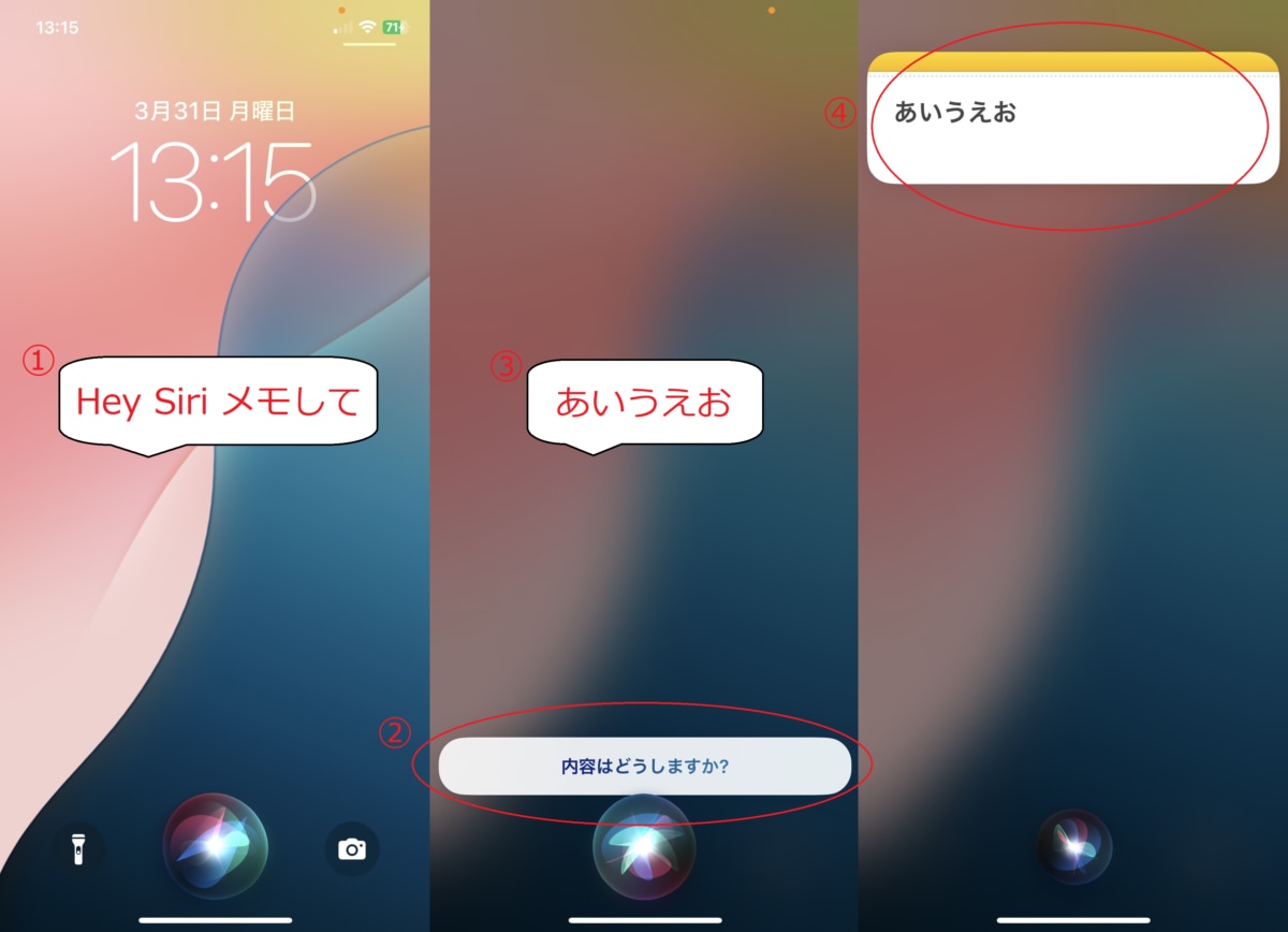 iPhoneメモアプリを使いこなすには?便利な機能10選を紹介