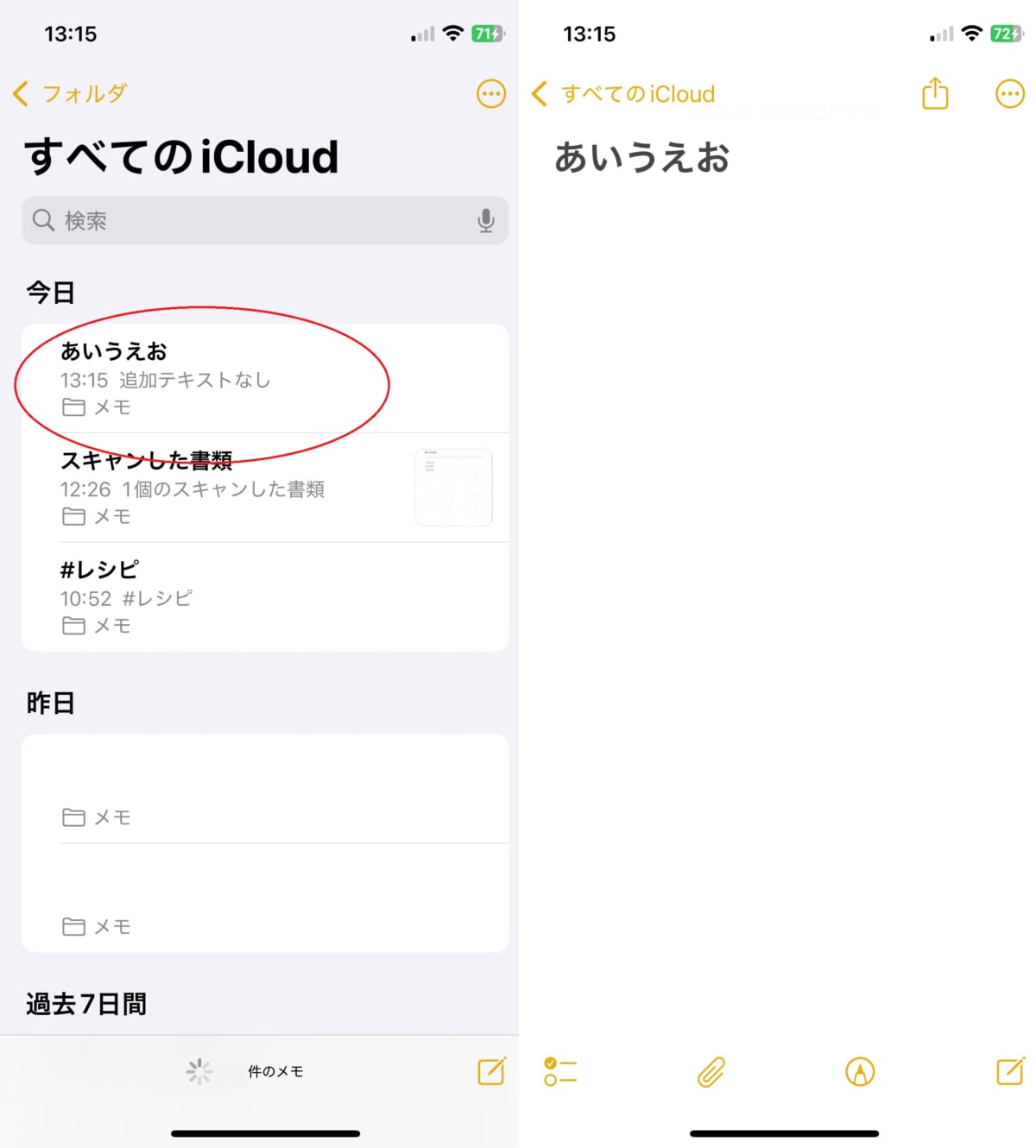 iPhoneメモアプリを使いこなすには?便利な機能10選を紹介