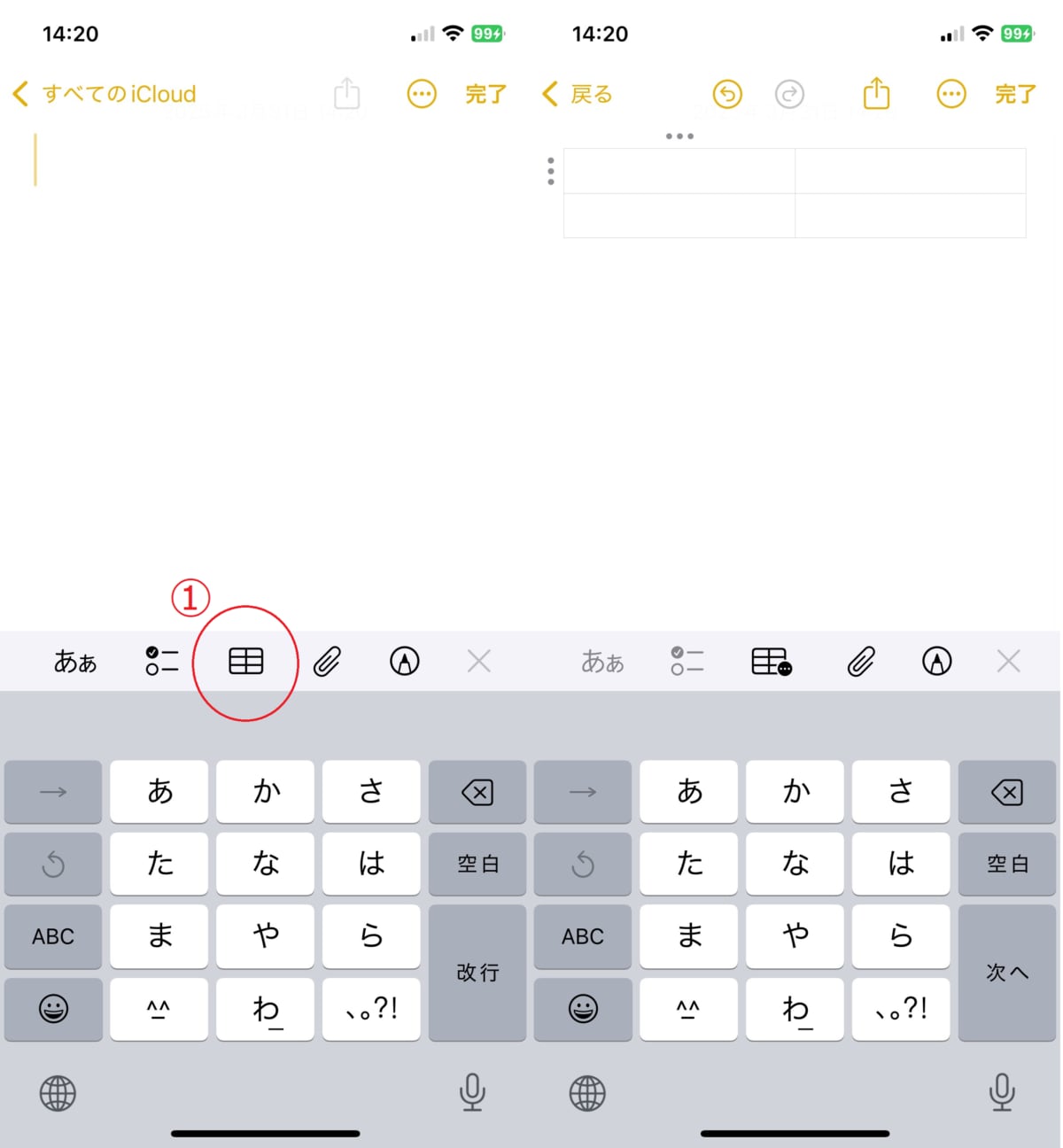 iPhoneメモアプリを使いこなすには?便利な機能10選を紹介
