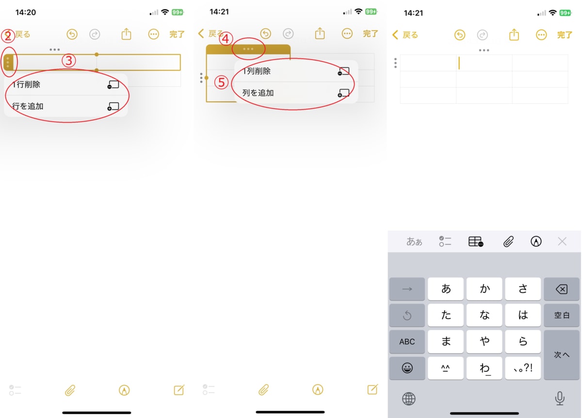 iPhoneメモアプリを使いこなすには?便利な機能10選を紹介