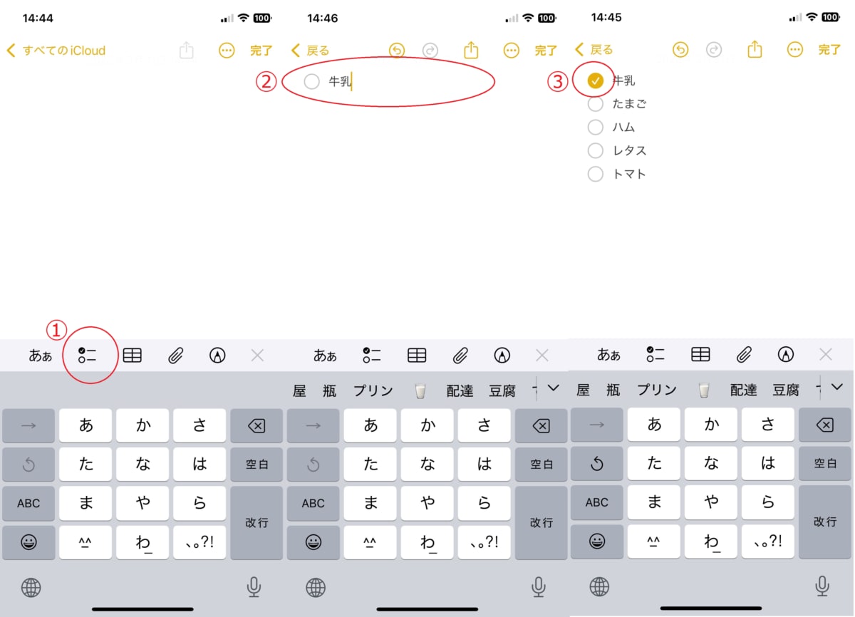 iPhoneメモアプリを使いこなすには?便利な機能10選を紹介