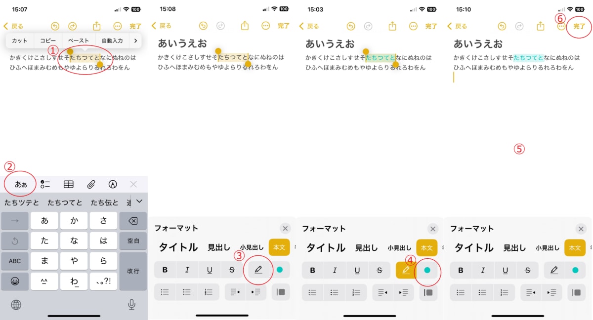 iPhoneメモアプリを使いこなすには?便利な機能10選を紹介