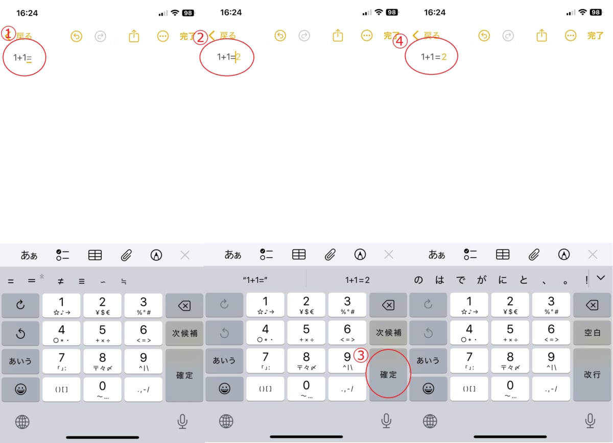 iPhoneメモアプリを使いこなすには?便利な機能10選を紹介