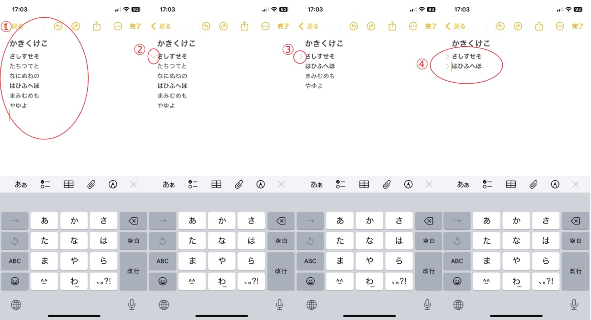iPhoneメモアプリを使いこなすには?便利な機能10選を紹介