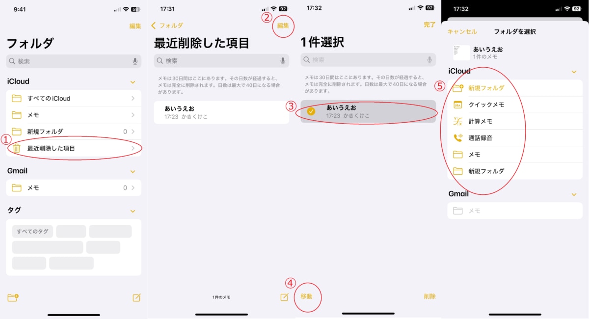 iPhoneメモアプリを使いこなすには?便利な機能10選を紹介