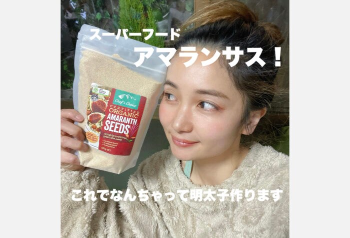 アマランサスで「なんちゃって明太子」作っちゃいました!