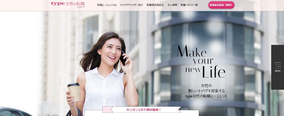 50代女性の転職は厳しい?長く続けられる仕事や転職成功のコツも紹介