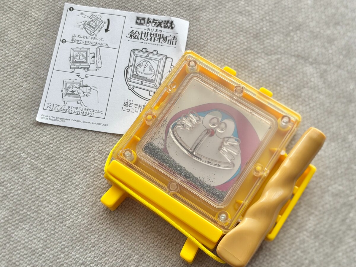 全世代楽しめるクオリティ！【マクドナルド】話題のハッピーセットをレポ