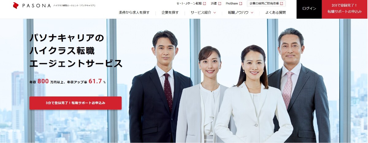 50代女性の転職は厳しい?長く続けられる仕事や転職成功のコツも紹介