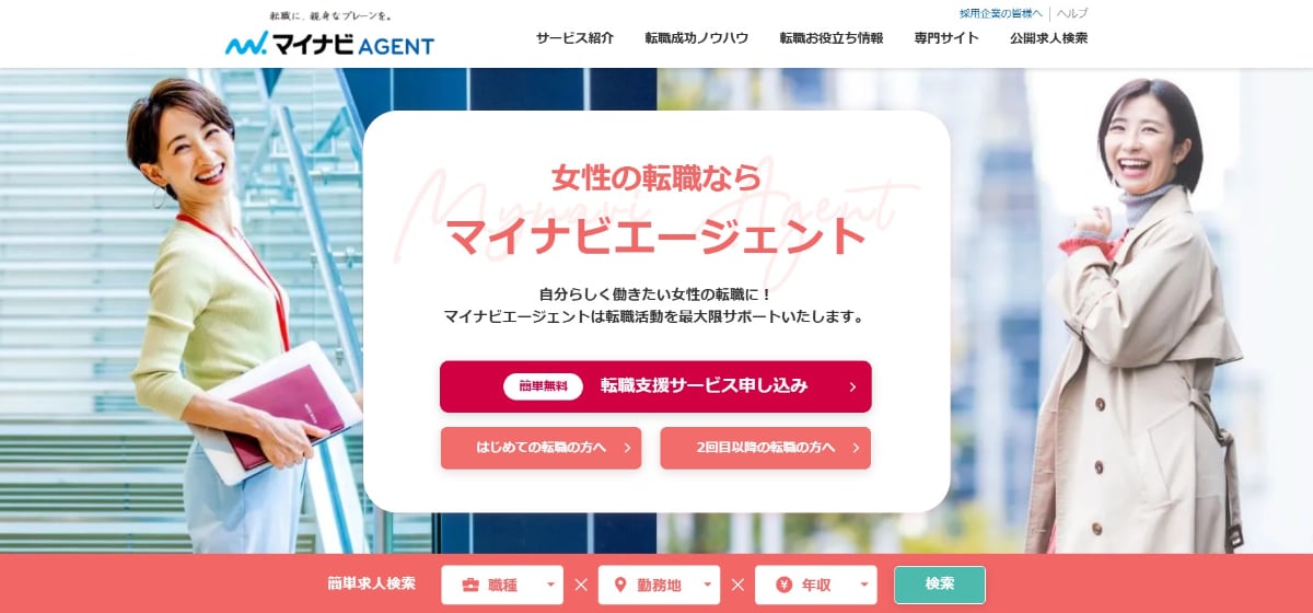 50代女性の転職は厳しい?長く続けられる仕事や転職成功のコツも紹介