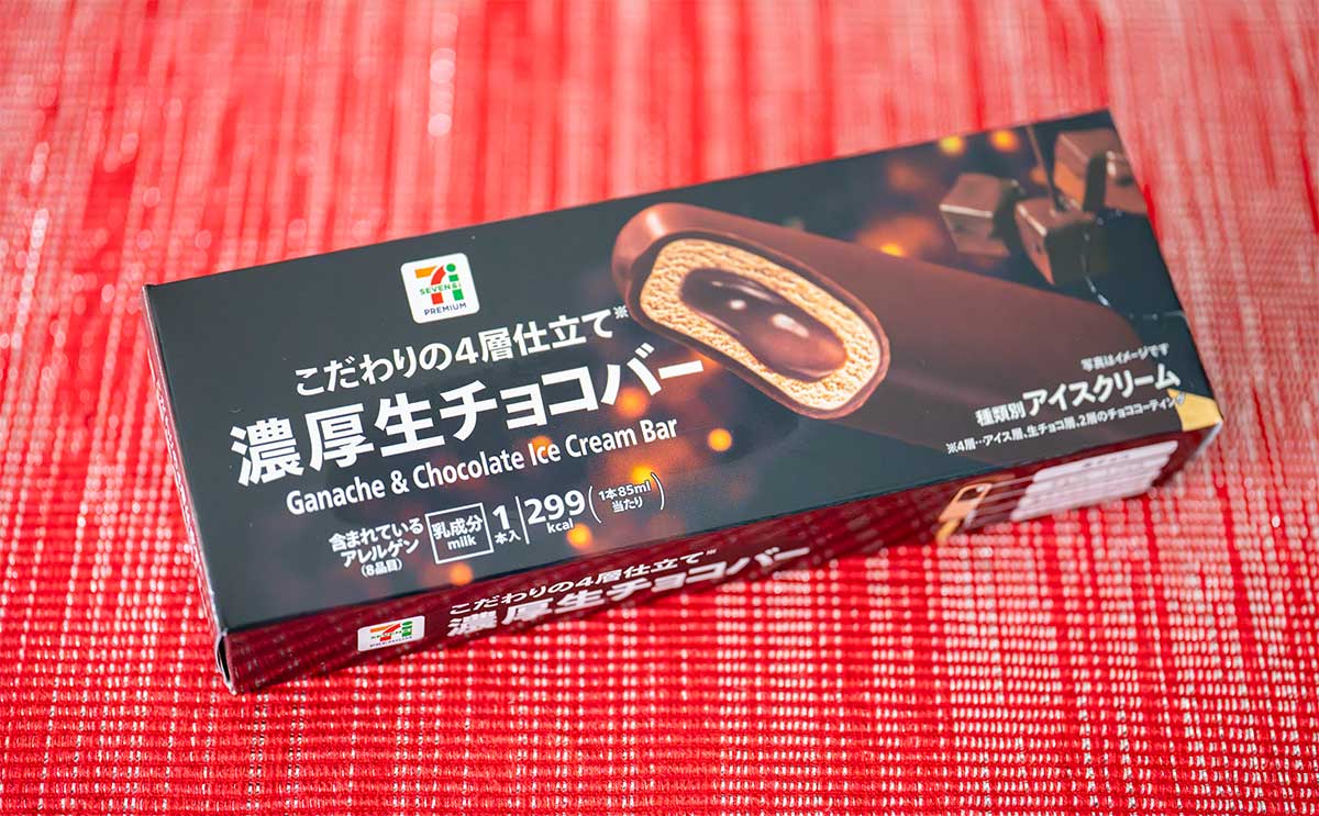 「全人類に食べてほしい」【セブン】から人気アイスが登場