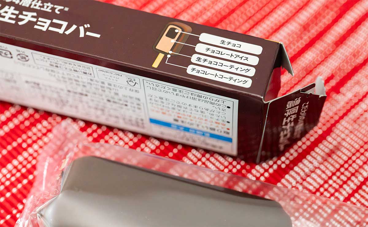 「全人類に食べてほしい」【セブン】から人気アイスが登場