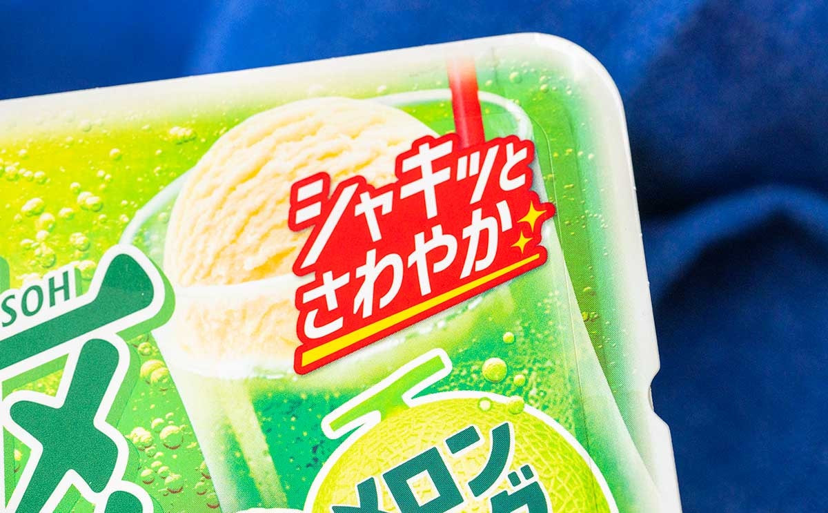 「味の再現度高い」【爽】に激うまフレーバーが復活した!!