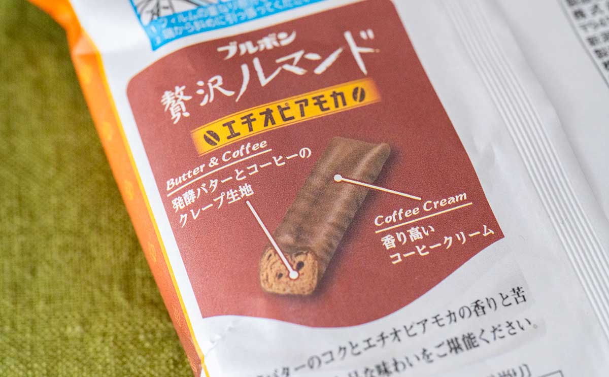 「国宝級」「尋常じゃない美味しさ」新発売の【ルマンド】に絶賛の声集まる