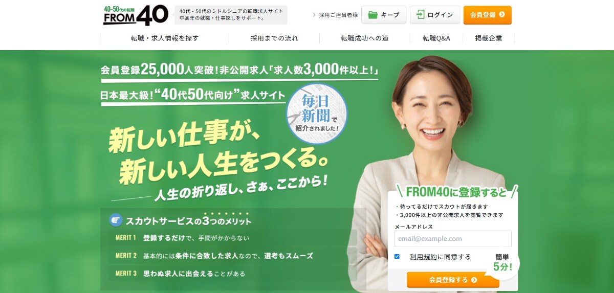 50代女性の転職は厳しい?長く続けられる仕事や転職成功のコツも紹介