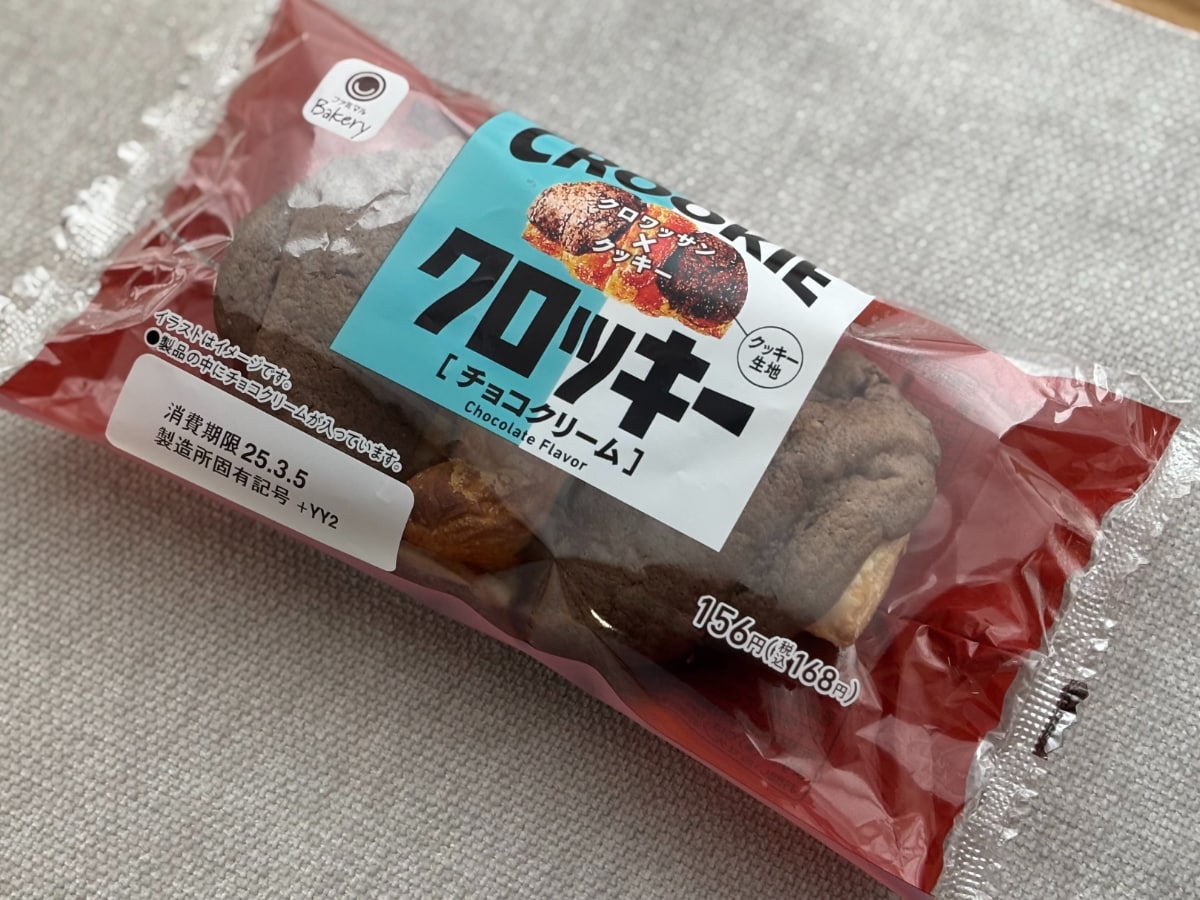 「レギュラー商品にしてほしい」の声も【ファミマ】のハイブリッドパン