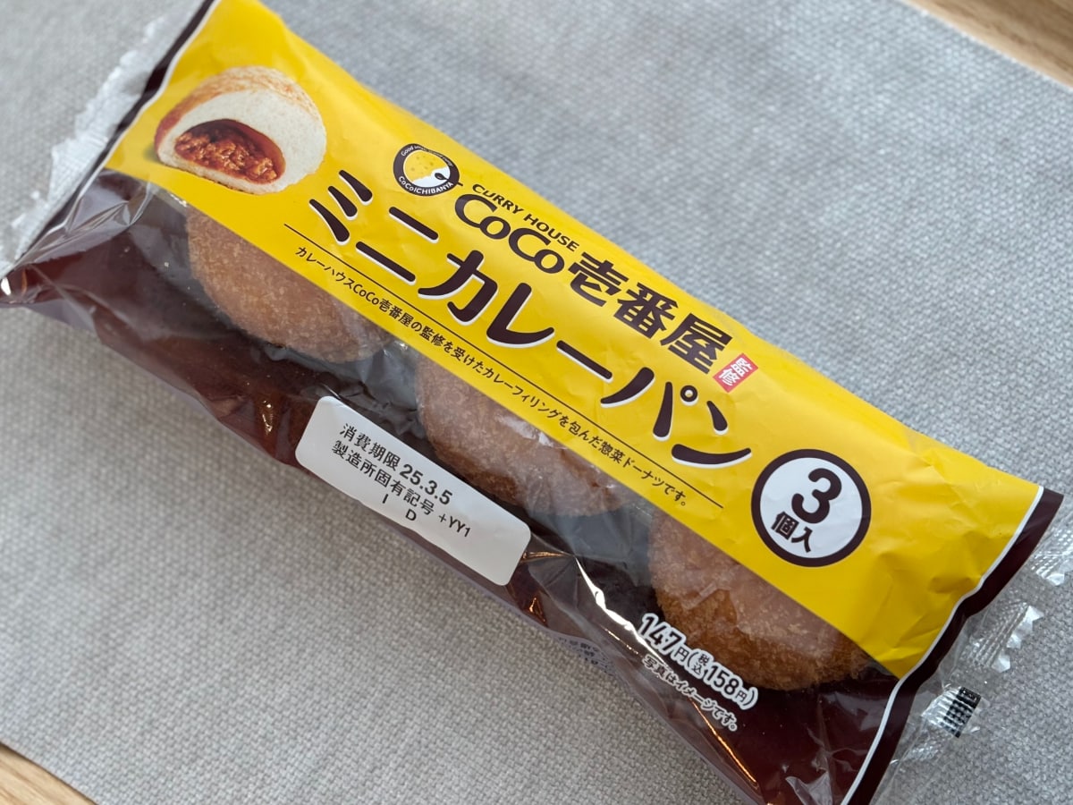 3個入りで158円はうれしい!【ファミマ限定】コラボパンはお得感がスゴい