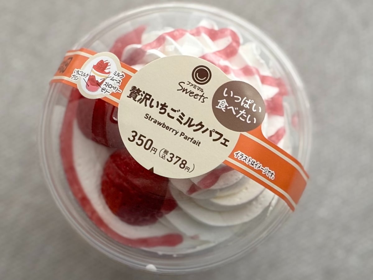 いちご好き大歓喜の贅沢スイーツが【ファミマ】に登場♡気になるお味は?
