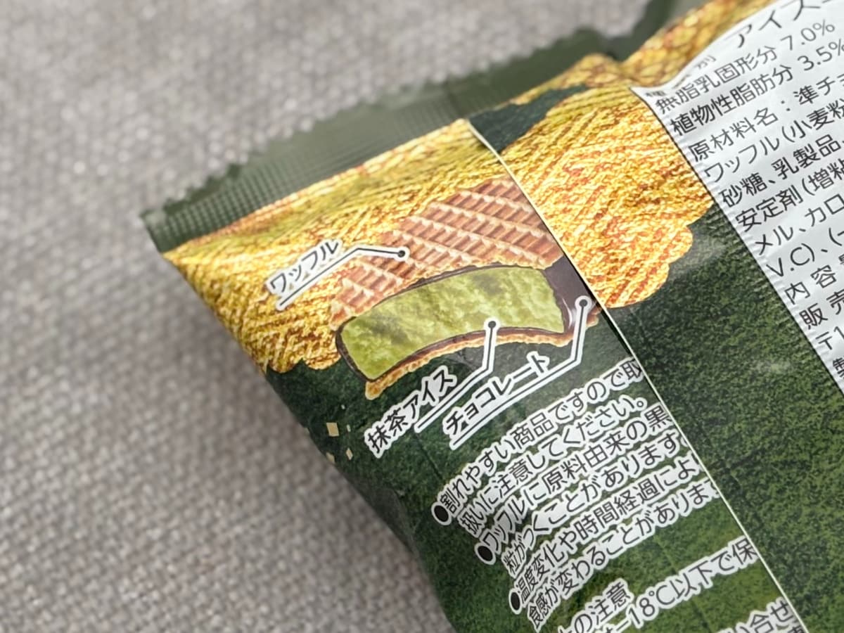 「渋いけど華やか」「大優勝」【ヨーロピアンワッフルサンド】新作が好評