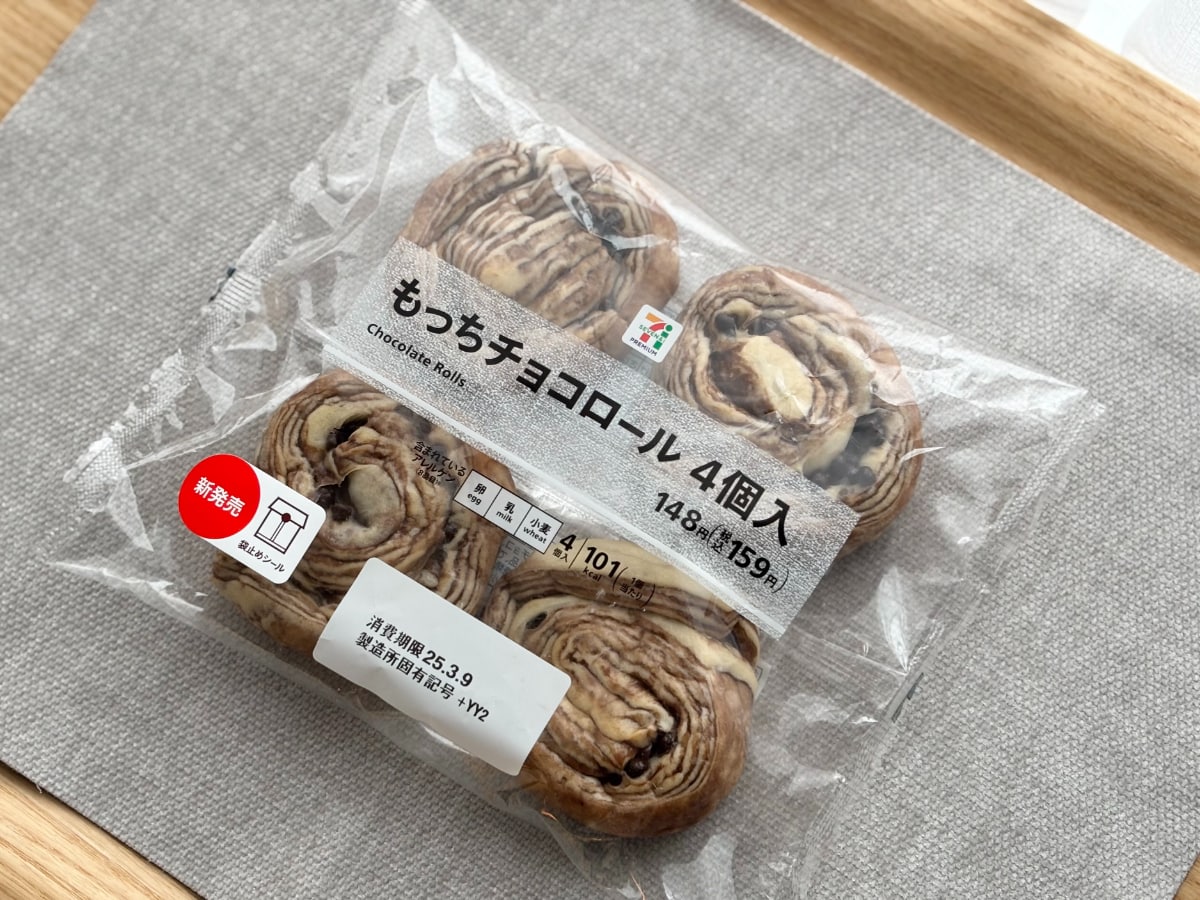 ウマいのに4個で160円以下!【セブン】の新作チョコパンがコスパ良好