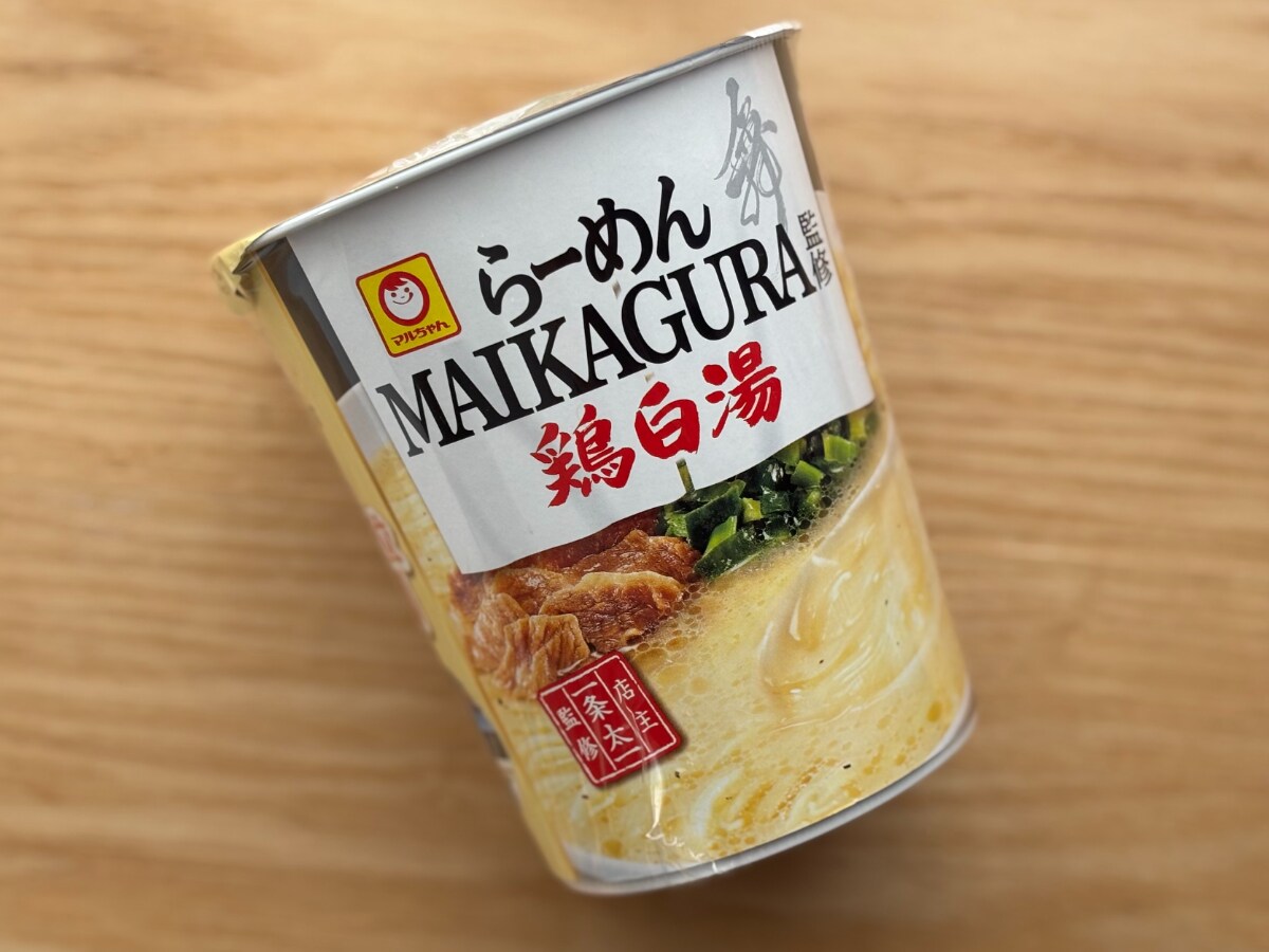 「完成された味わい」「ピカイチ」【マルちゃん】に名店の鶏白湯が再登場