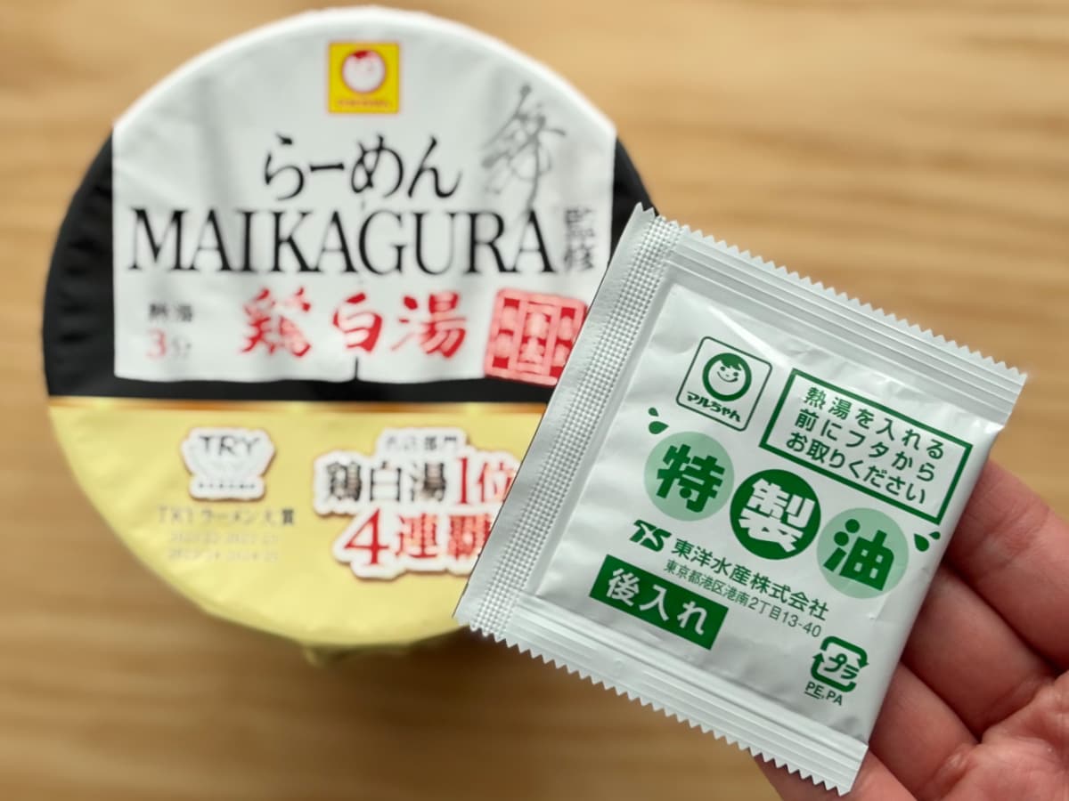 「完成された味わい」「ピカイチ」【マルちゃん】に名店の鶏白湯が再登場