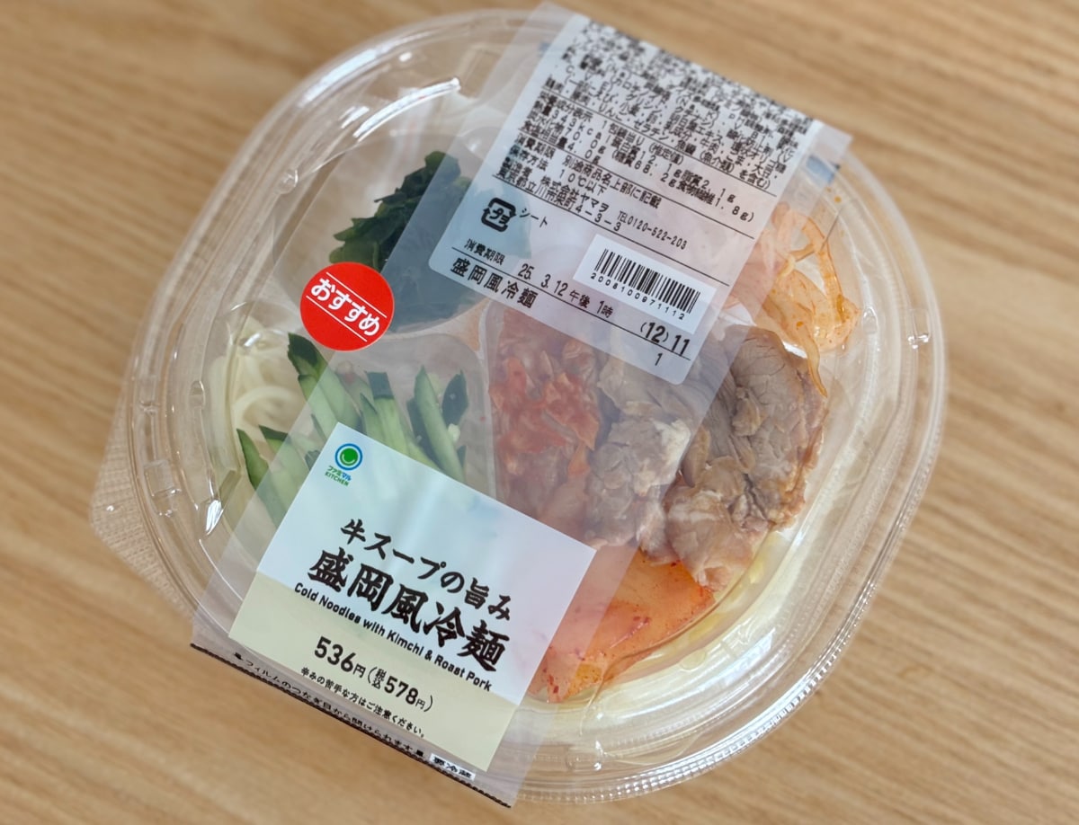 コシ強の麺とさっぱりスープがクセに!【ファミマ】にあのご当地麺が登場