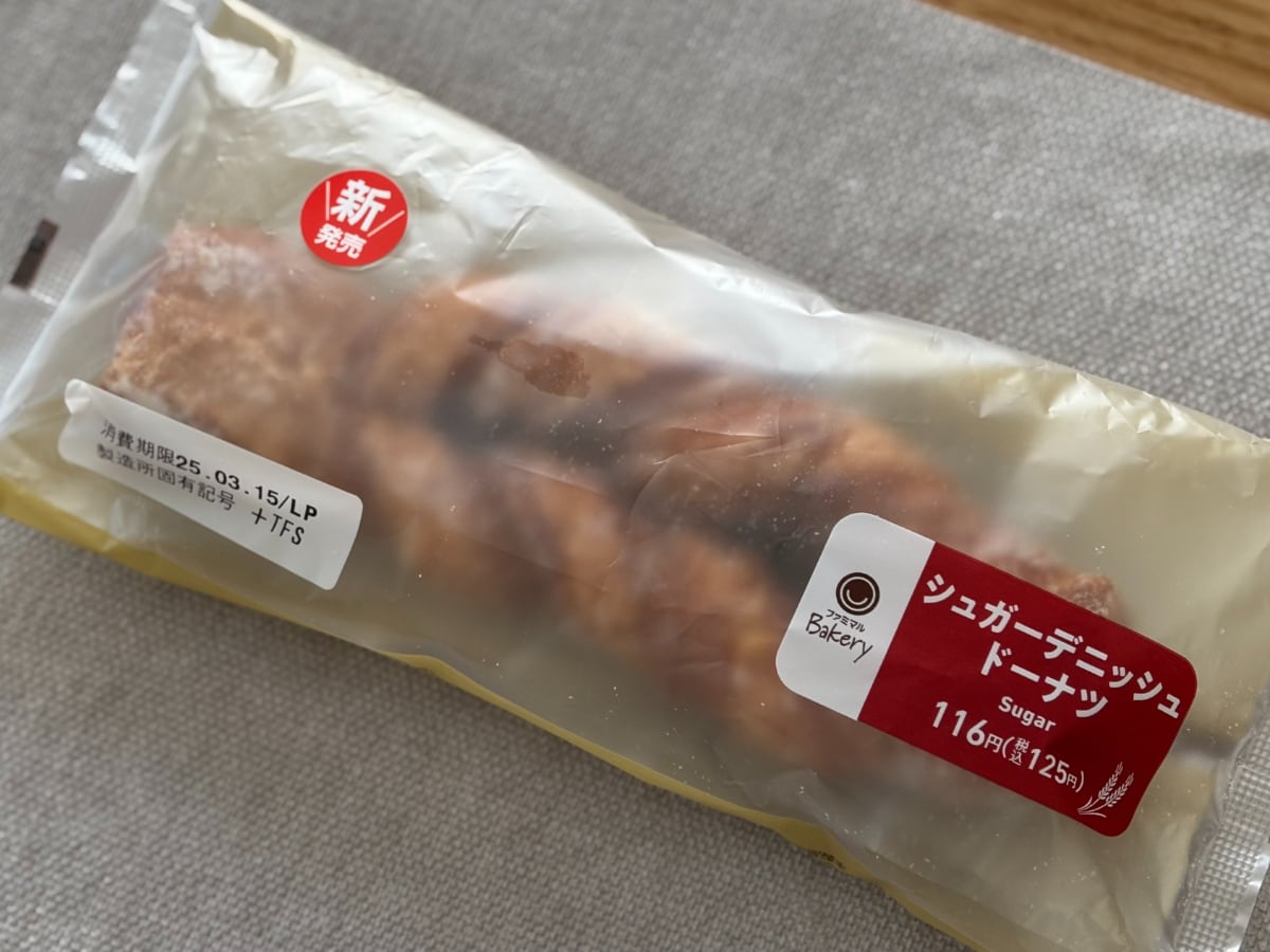 ずっしりとして食べ応えあり!【ファミマ】ビッグサイズの新作ドーナツ