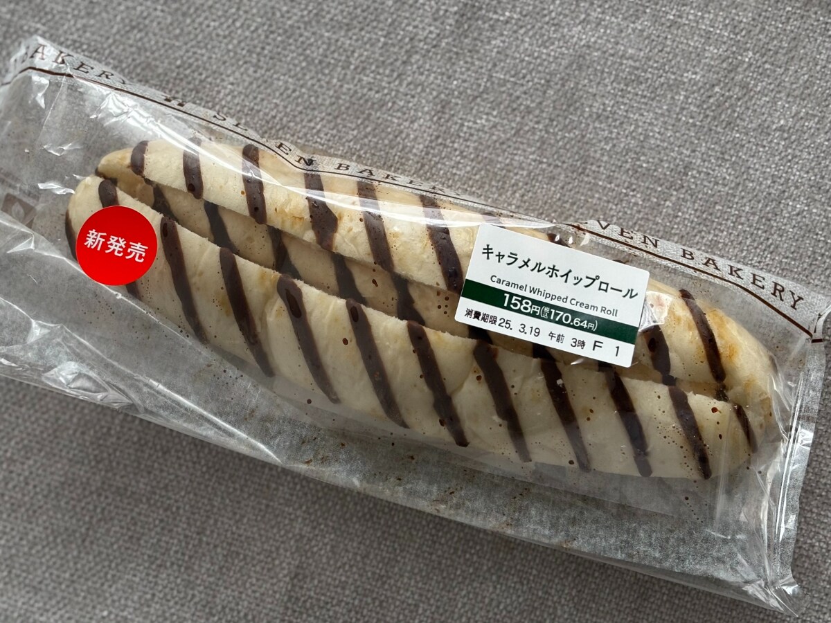 「いいバランス感」「恒例化して」【セブン】の新作パンがリピ確定の味