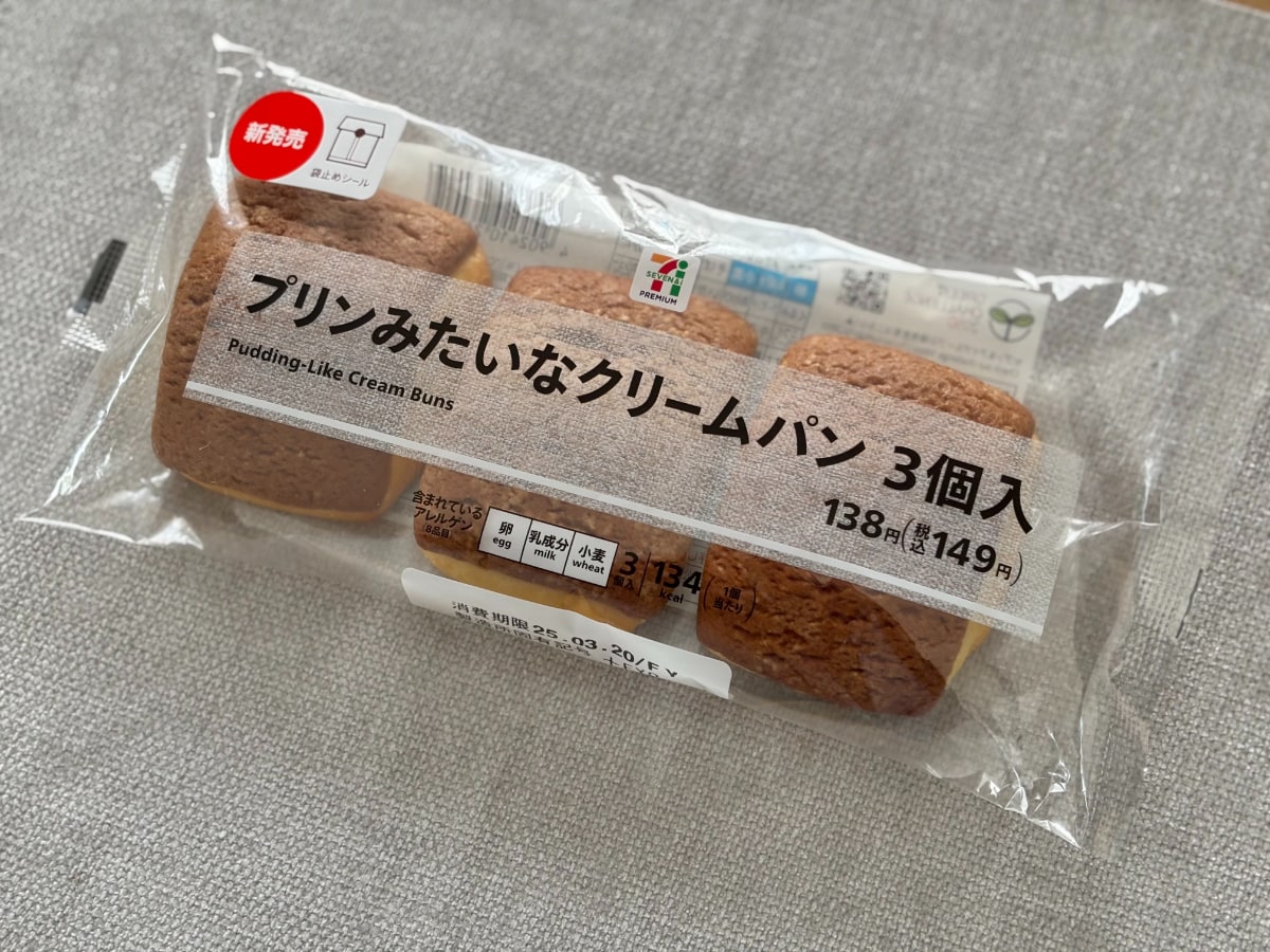 パンであれを再現!?【セブン】の名前が気になりすぎる商品を食べてみた