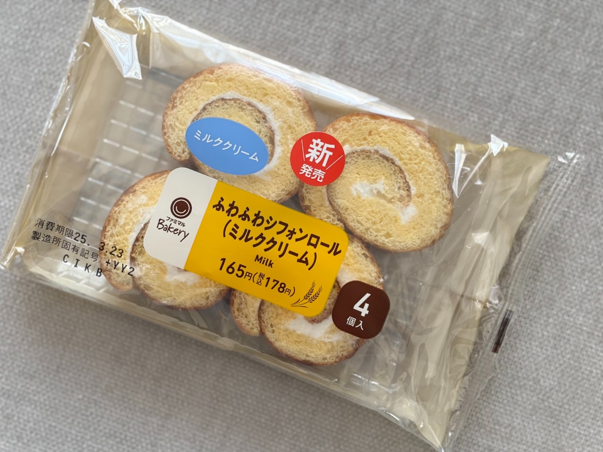 甘くてふわっふわで幸せ♡【ファミマ】1個45円のミニケーキが美味